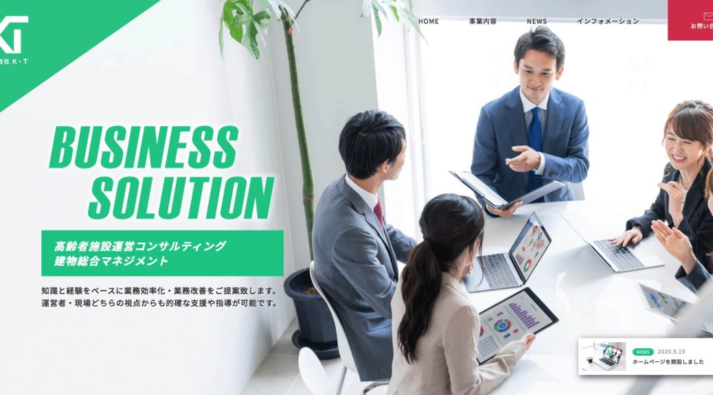 株式会社K・T様
